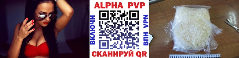 A-PVP Соль  Ветлуга 