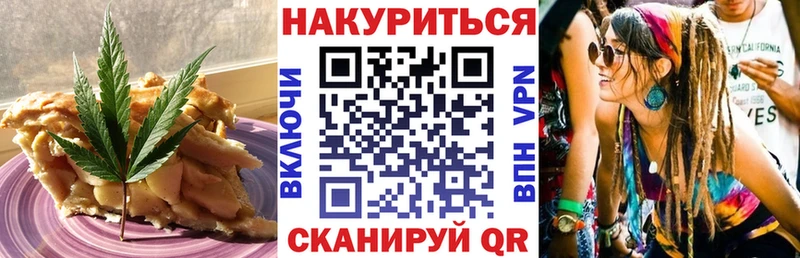 Cannafood марихуана  Ветлуга 