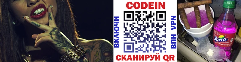 дарнет шоп Ветлуга Codein Purple Drank