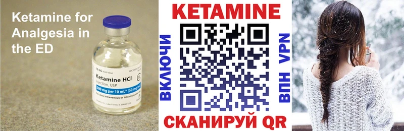 Кетамин ketamine  mega как зайти  Ветлуга  купить наркотик 
