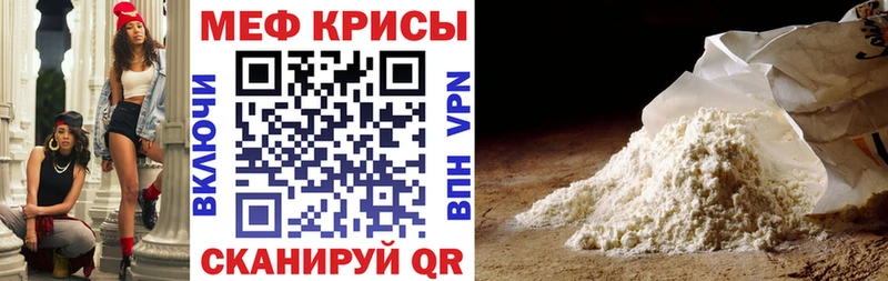 Меф mephedrone  Ветлуга 