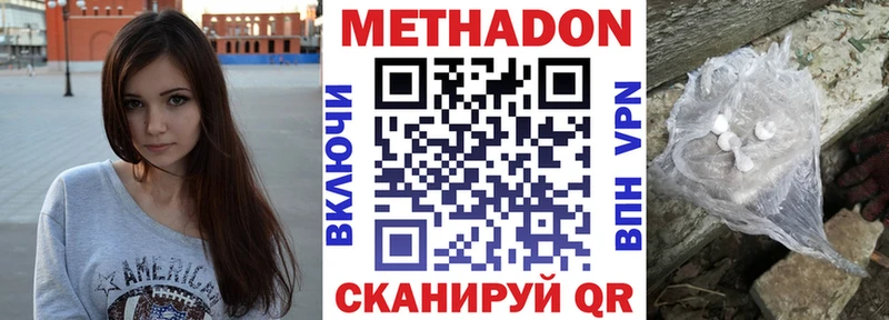 цена   Ветлуга  МЕТАДОН кристалл 